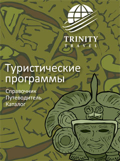 Каталог Туристические программы